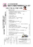 sccj[X181